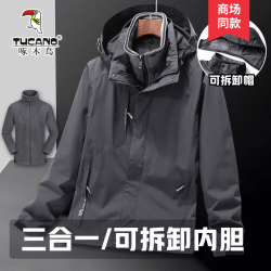 啄木鸟 冲锋衣男三合一秋冬季户外运动登山三防外套男士夹克上衣服 男款深灰 男款XL（100-125斤）