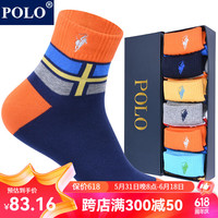 POLO袜子男彩色运动中筒袜6双装 秋冬棉吸汗保暖跑步篮球袜舒适男袜 五色六双【型号3148】 39-45码鞋合适