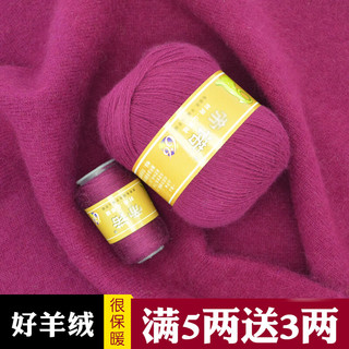 帝诺羊绒线山羊绒毛线团手工织毛线团diy羊毛线中粗线围巾线织毛衣 56牛仔蓝 50克 /团（满5两送3两）