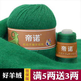 帝诺羊绒线山羊绒毛线团手工织毛线团diy羊毛线中粗线围巾线织毛衣 56牛仔蓝 50克 /团（满5两送3两）