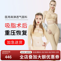 倩美1933升级款塑身裤一期重压塑形裤腰腹腿术后修复提臀收腹束腿裤 1933-4+jx04肤色 S