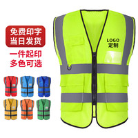 鑫凯蒙透气网格反光背心工地施工马甲志愿者义工广告印制logo 1204款/