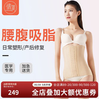 倩美【医院】倩美腰腹臀同款塑身衣收腹腰夹束腰女 肤色 XS