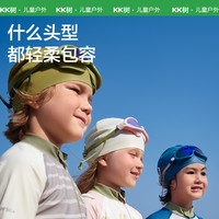 KK树儿童泳帽宝宝硅胶游泳帽男童女童不勒头2024亲子防水帽子