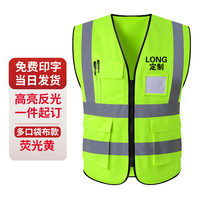 鑫凯蒙反光背心马甲施工交通环卫建筑工地工作服反光衣印logo 1202款/荧光黄