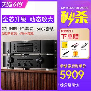 marantz 马兰士 CD6007 CD机hifi家用音乐发烧播放器碟机纯CD机DSD