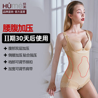 怀美二期腰腹环吸塑身衣女收腹束腰美体内衣加强版上衣 肤色 XS