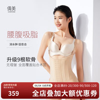 倩美JANMY腰腹术后塑身衣强压收腹束腰提臀连体产后塑形衣 1314肤 S