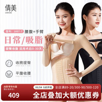 倩美腰腹环吸塑身衣女手臂背收腹束腰提臀加压术后一期连体塑形衣 黑色 XS