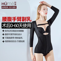 怀美一期腰腹塑形塑身连体衣收副乳收腹抽吸平脂术后塑身衣秋6023J 黑色（不含内衣文胸） L