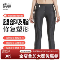 倩美一期术后修复塑身裤大腿塑形衣后收腹束身外拉链式塑腿裤强压 黑色 XL