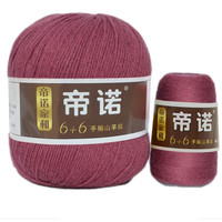 帝诺中粗手羊绒线山羊绒毛线团手工织diy细毛线羊毛线围巾线帽子 42橡皮红 50克 /团 满5两送3两