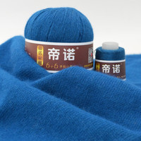 帝诺中粗手羊绒线山羊绒毛线团手工织diy细毛线羊毛线围巾线帽子 56牛仔蓝 50克 /团 满5两送3两