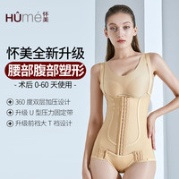怀美怀美一期加压塑身衣连体腰腹产后收腹束腰抽吸平脂术后美体裤 肤色 XXXS