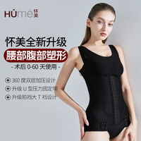 怀美怀美一期加压塑身衣连体腰腹产后收腹束腰抽吸平脂术后美体裤 黑色 S