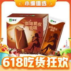 MENGNIU 蒙牛 咖啡脆皮口味雪糕60g*6支/盒