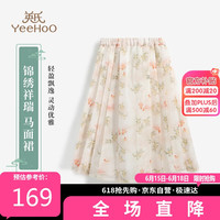 英氏（YEEHOO）女童马面裙儿童汉服裙中大童国潮新中式古风半身百褶裙 橙色 160 