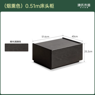 YESWOOD 源氏木语 X00F23 实木彩拼斗柜 烟熏色 51.6*40*25.2cm