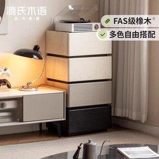 源氏木语实木床头柜轻奢现代橡木边柜卧室拼色组合储物柜收纳斗柜 (半封闭暖灰)0.51米单柜