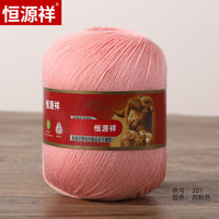 恒源祥纯羊毛线高支羊毛细线机织全羊毛开司米线宝宝线伴侣线配线62.5 201肉粉色