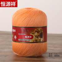 恒源祥纯羊毛线高支羊毛细线机织全羊毛开司米线宝宝线伴侣线配线62.5 115橘黄色