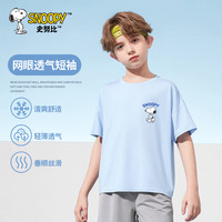 史努比儿童短袖网眼速干上衣男女童夏季衣服新款透气运动休闲中大童童装