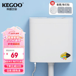 科固 蹲便器水箱冲便器大冲力 卫生间厕所蹲坑蹲厕通用冲水箱K7001