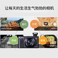 Canon 佳能 PowerShot SX740 HS高清數碼相機4K長焦演唱會