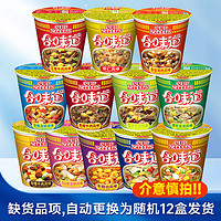 CUP NOODLES 合味道 日清合味道背面桶装12杯方便面整箱海鲜泡面缺货随机发