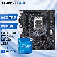 COLORFUL 七彩虹 主板CPU套装 BATTLE-AX B760M-K D5战斧+英特尔(Intel) i5-13600KF