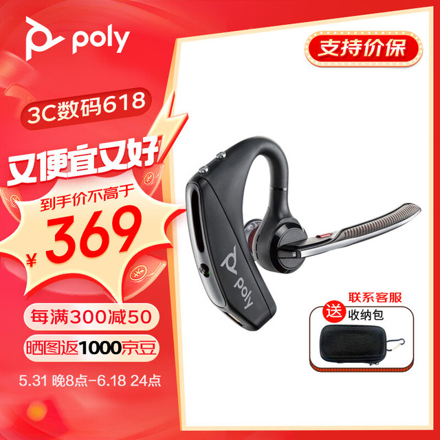 博诣 缤特力5200无线蓝牙耳机降风噪耳麦 商务车载耳机 来电语音播报 智能感应 适用于苹果小米华为