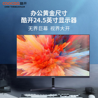coocaa 酷开 245K2 24.5英寸 IPS技术 平面 显示器 (1920*1080、100Hz、93%sRGB)