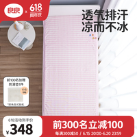 良良(liangliang) 婴儿凉席宿舍凉席夏季天丝麻幼儿园凉席垫新生儿床品垫子床 暴富暴瘦·天丝麻【抗菌低敏】 190*90CM