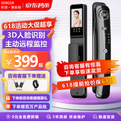 松德 全自动指纹锁家用防盗门密码锁3D人脸识别高清大屏猫眼智能锁
