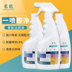 MENGNENG 蒙能 牌厕所马桶清洁剂洁厕块洁厕灵 清洁祛味马桶去异洁厕 洁厕灵500mg*3（黑白瓶随机）