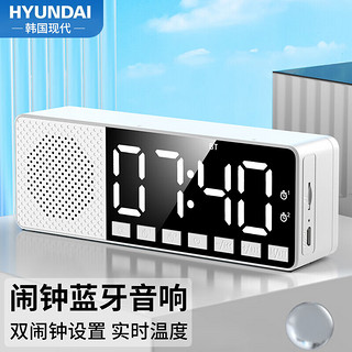 HYUNDAI 现代影音 现代 Q5 蓝牙音箱智能电子闹钟音响户外便携移动小音箱收音机插卡 Q5 Y移动小音箱