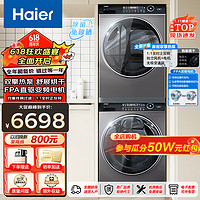 Haier 海尔 纤美系列HGY100-F376U1+G100368BD14LSU1洗烘套装