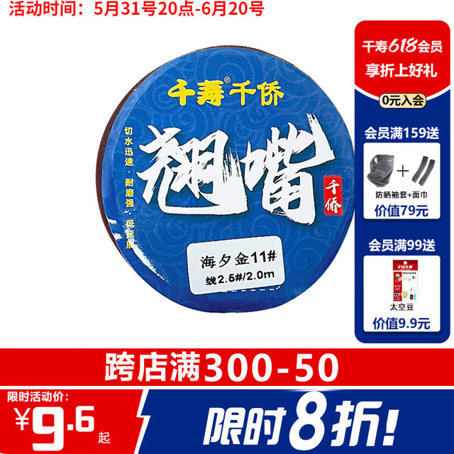 Qianshou 千寿 草鳊翘嘴成品加长子线组 双钩金海夕鱼钩长子线绑好套装 双钩两盘装金海夕13# 1.5#*1.5米