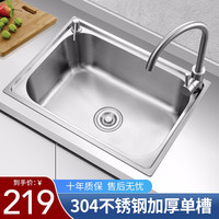 gaogang 高冈 水槽304加厚不锈钢洗菜盆大单槽洗碗厨房水池家用淘菜洗菜盆菜池 单槽48X35+冷热龙头+下水配件