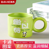 拜杰马克杯贝鲁拉牛奶杯水杯早餐杯办公杯女生咖啡杯杯子陶瓷杯390ML 贝鲁拉趣味绿色400ML