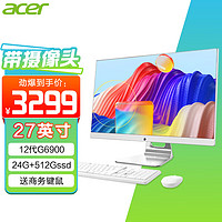 acer 宏碁 27英寸i5/i7一体机电脑摄像头高清大屏台式商用办公家用娱乐游戏全套 12代G6900 24G M.2-512G