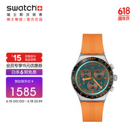 斯沃琪(Swatch)瑞士手表 橙金传说 父亲节时尚石英表YVS529