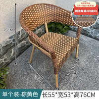 索尔诺(suoernuo)阳台藤椅户外织椅子单人休闲靠背椅桌椅三件套组合老人椅子加大 方棕黄色麻叶藤椅-单个装