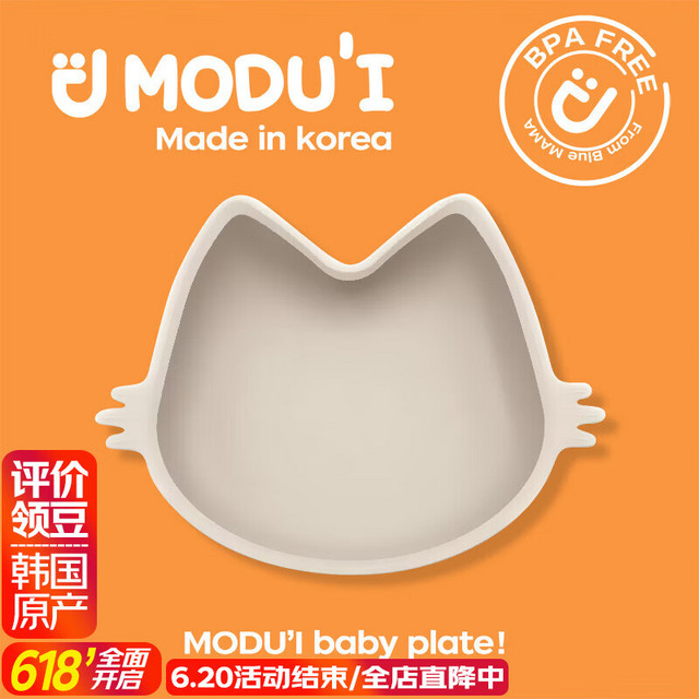 MODU'I辅食碗modui猫咪吸盘碗宝宝碗婴儿吃饭碗硅胶防摔碗儿童餐具 奶白吸盘碗【强力吸盘】