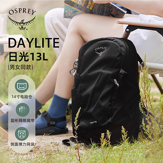 OSPREY Daylite日光小鹰双肩包13L户外通勤旅行便携多功能超轻