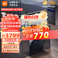 Xiaomi 小米 米家16套P1嵌入式独嵌两用洗碗机 智能独嵌两用洗碗机16套P1