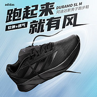 88VIP：adidas 阿迪达斯 男鞋新款Duramo运动鞋训练减震跑步鞋IE7261