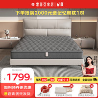 索菲亚家品床垫 黑骑士椰棕护脊床垫&乳胶床垫 软硬可选卧室双人床垫子 双面可睡床垫1.8M