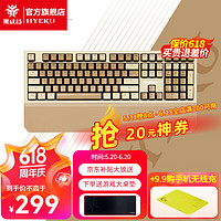 Hyeku 黑峡谷 X5机械键盘游戏电竞键盘凯华BOX轴PBT键帽附腕托三模升级版