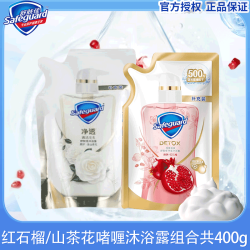 Safeguard 舒肤佳 红石榴沐浴露袋装400g